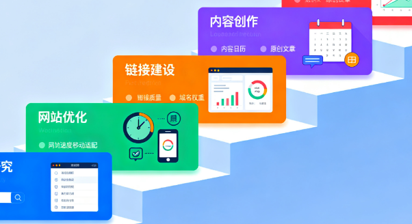 SEO 優化：大連愛得科技助力網站脫穎而出